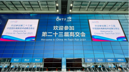 昆明辉煌绿色环保咨询有限公司智慧安全用电产品亮相第二十三届高交会