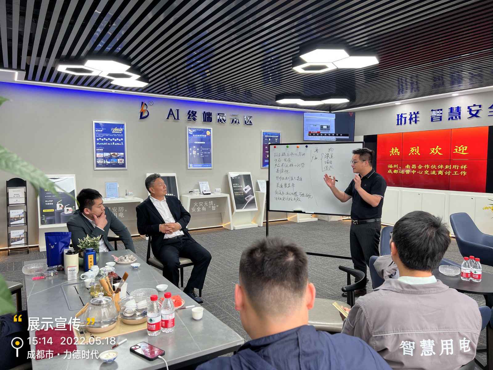 昆明辉煌绿色环保咨询有限公司为中移铁通有限公司进行安全用电培训