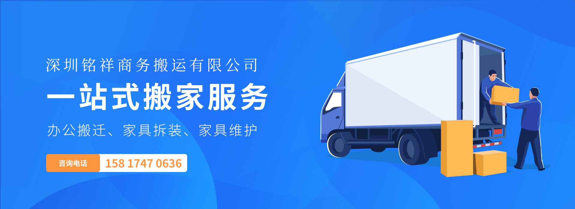 米兰app官方站官网登录入口-米兰(中国)——一站式搬家服务！